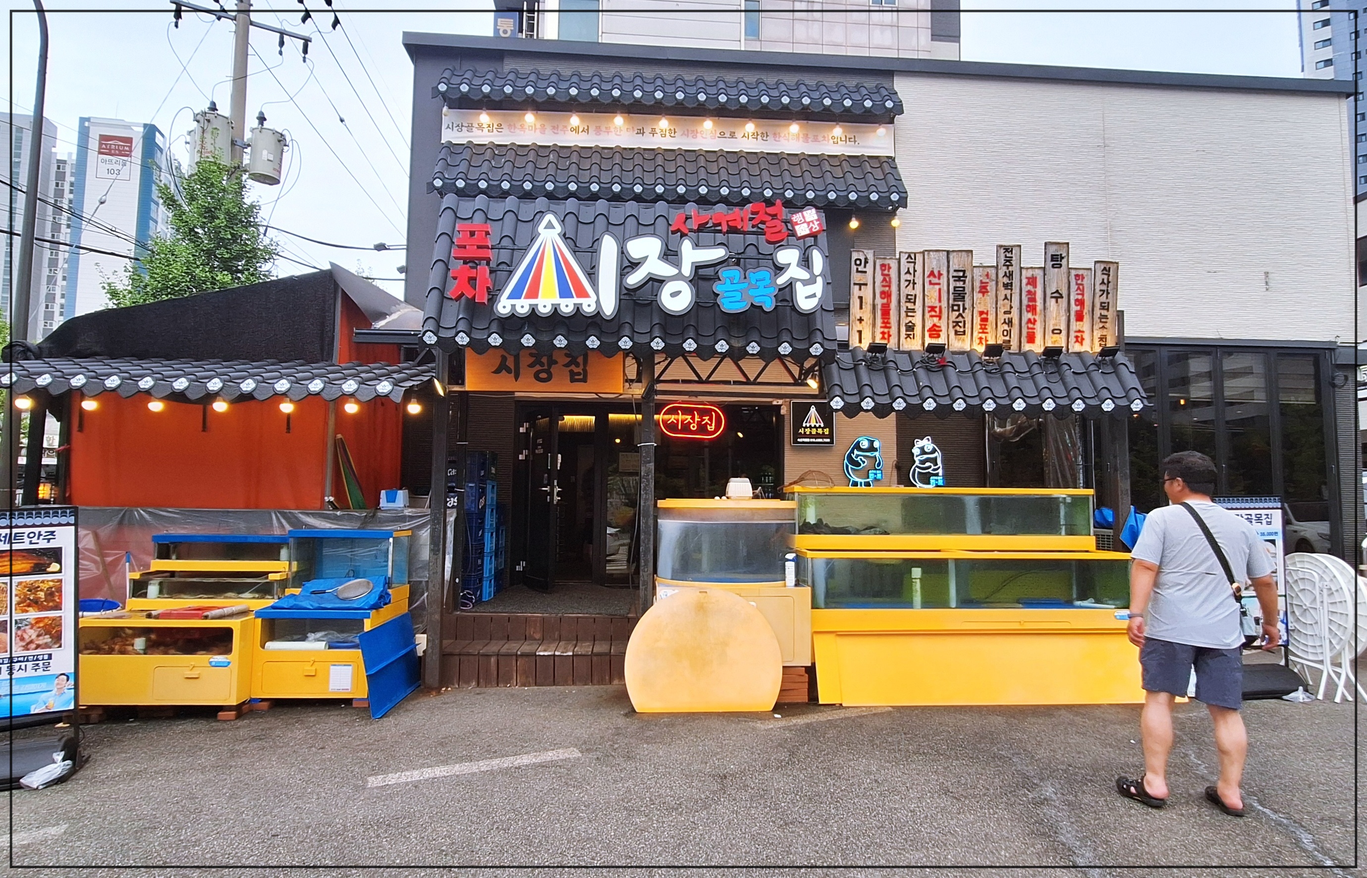 속초-맛집-추천-시장골목집-2