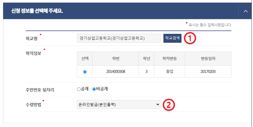 정부24 생활기록부 발급 방법 및 무인발급기 설치장소 조회