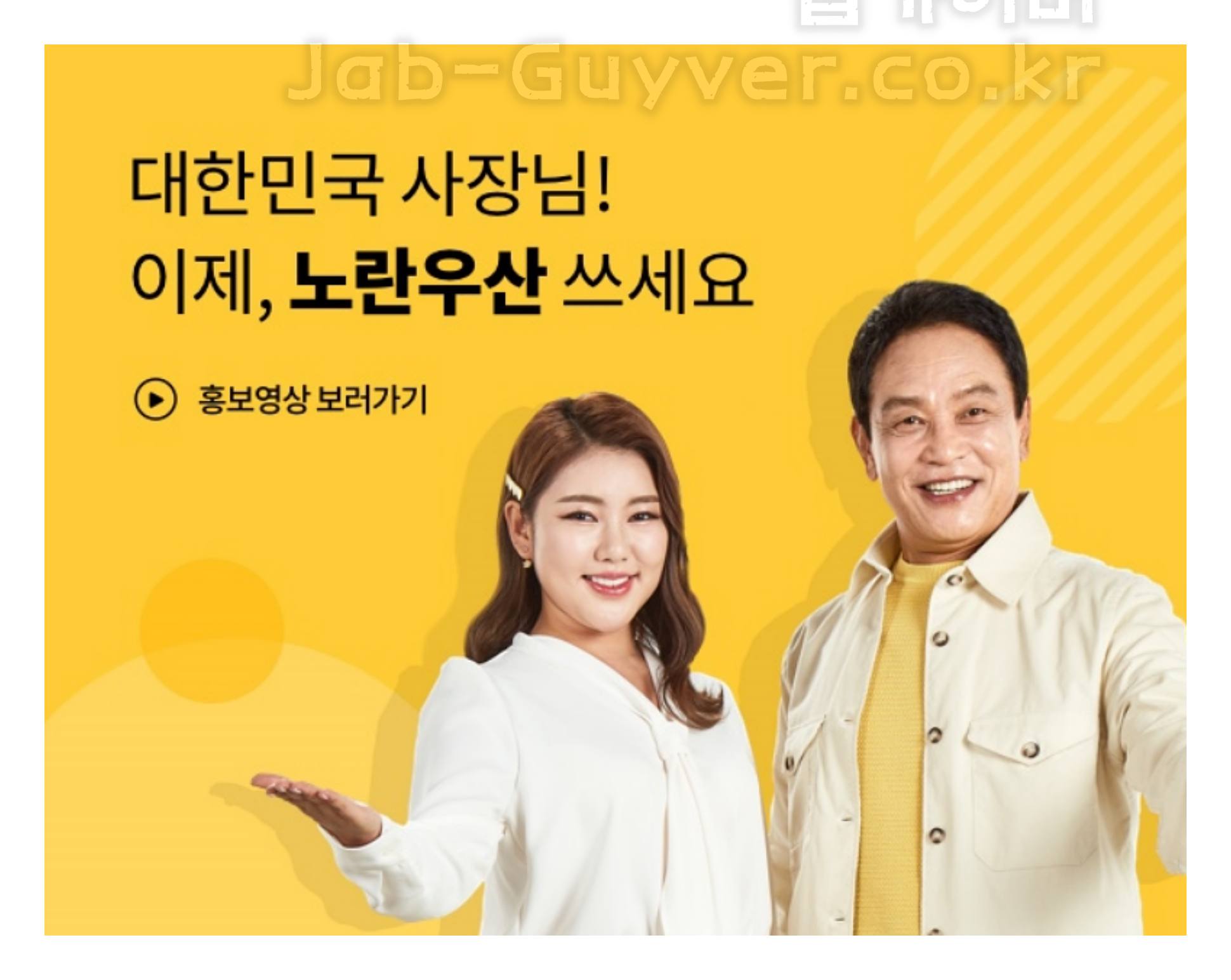 노란우산공제 가입 제한 업종 안내 이미지