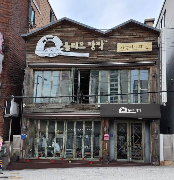 나무로 만들 건물에 올리브장작이라고 적혀있음