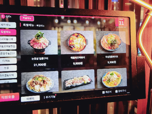 대전 중구청 술집 이자카야 시선