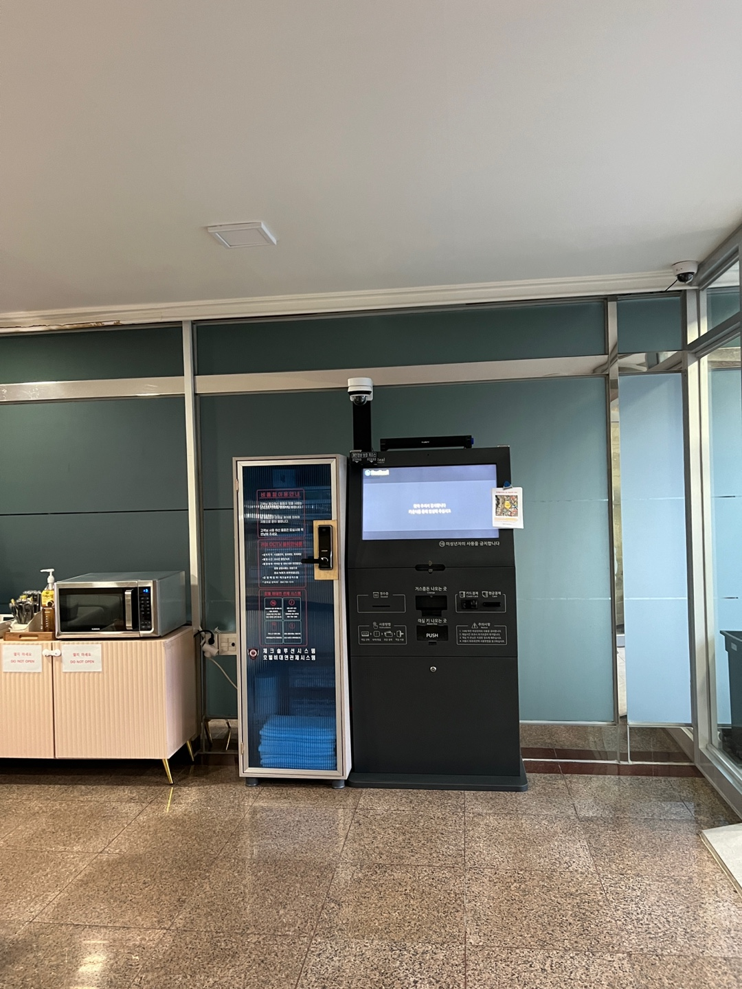 제주 탑아일랜드 무인 기기