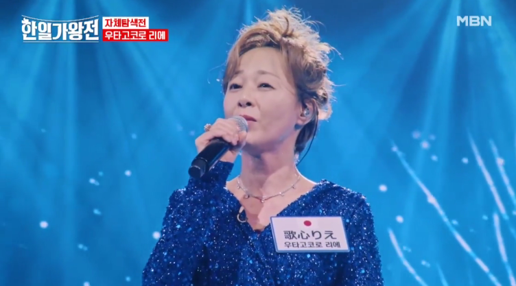 [한일가왕전] 1화 결과 정보