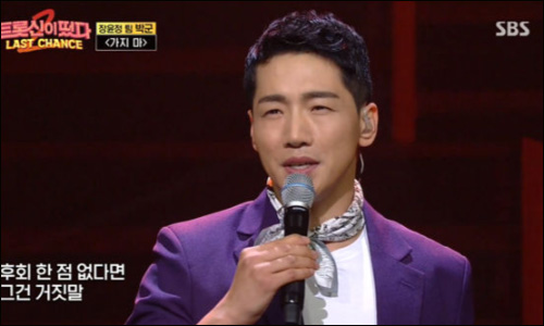 트롯신이 떳다 출연모습1