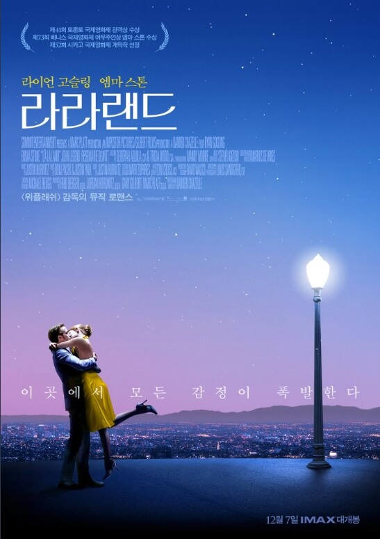 라라랜드-남녀-주인공이-춤을-추며-키스를-하고-있다