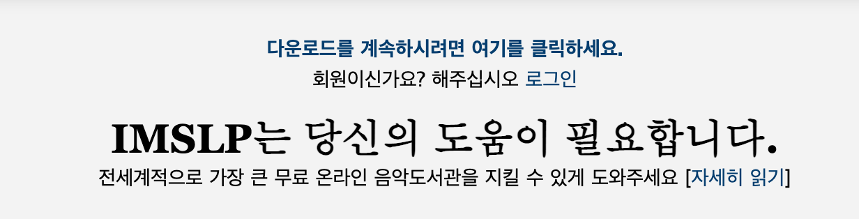 클래식 악보 무료 다운로드