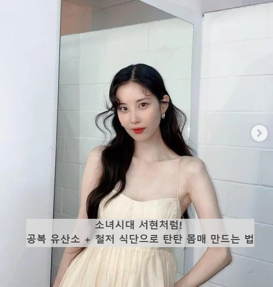 소녀시대 서현/ 출처 - 포토뉴스
