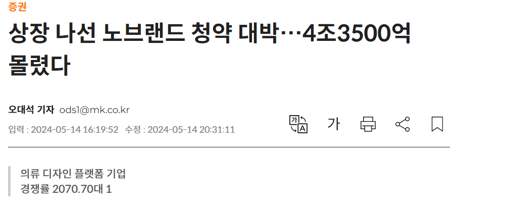 노브랜드공모주