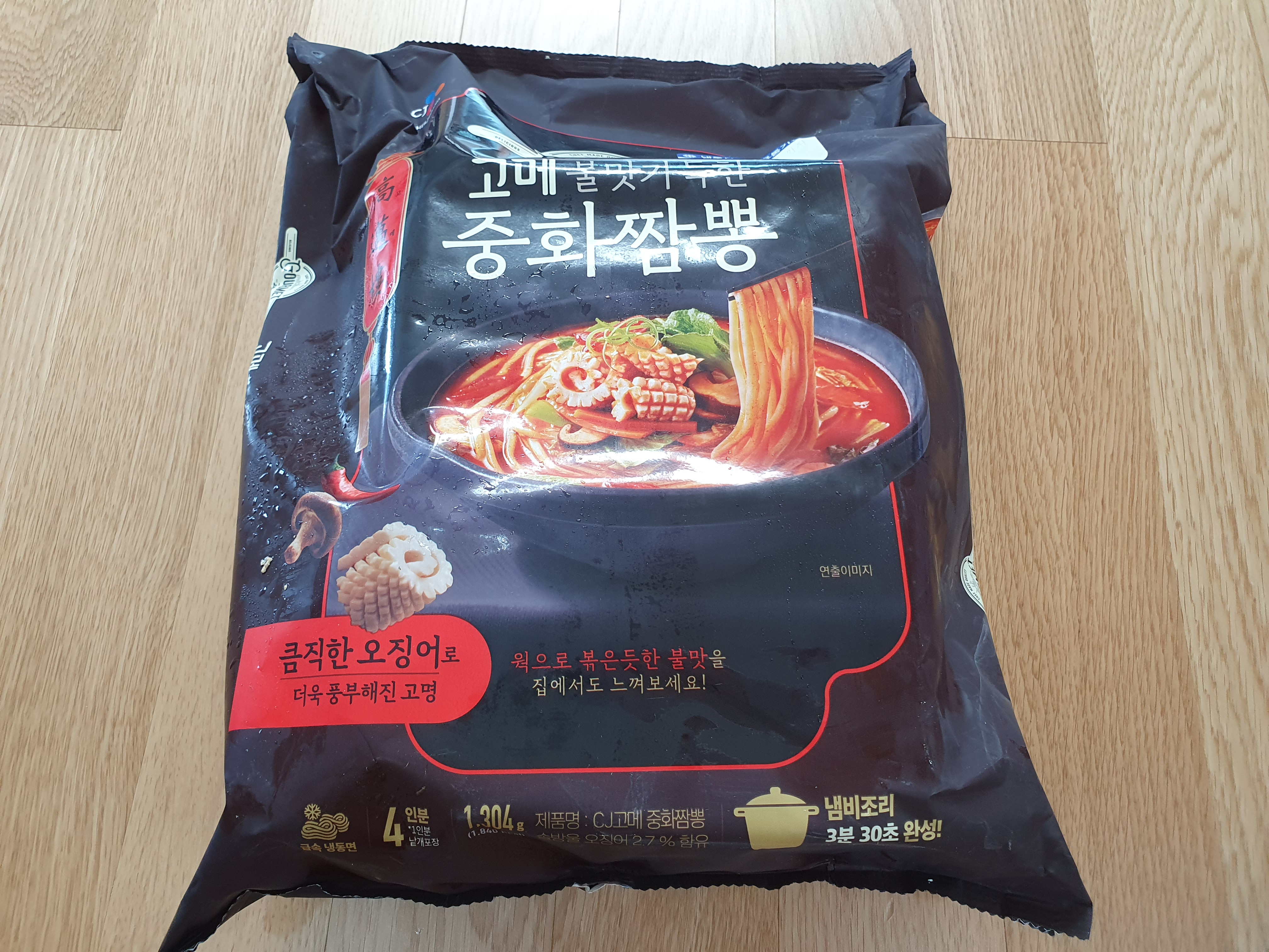 9월 코스트코 두번째 쇼핑 리스트-7