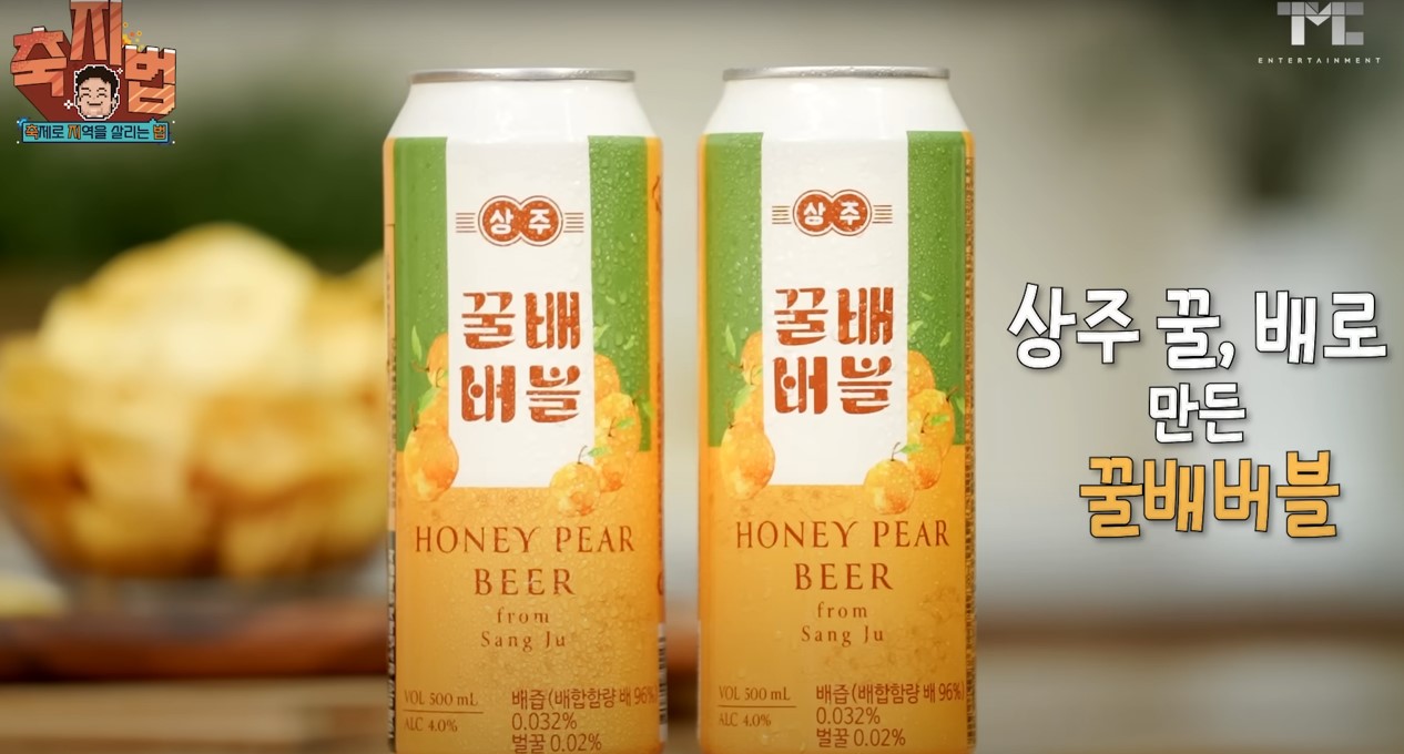 백종원 예산 맥주축제 페스티벌