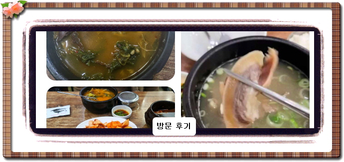 맛있는 녀석들 도가니전골 506회