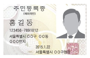 KYC 신분증 촬영