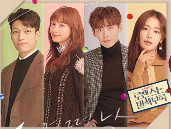 로맨스는 별책부록 사진