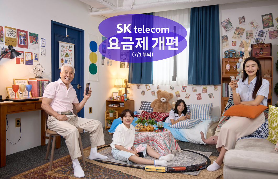 SKT 요금제 개편
