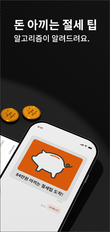SSEM 종합소득세 신고 ,알고리즘 세금 신고, 부가세 신고