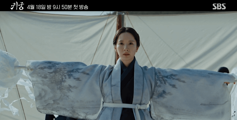 드라마 '귀궁' 등장인물