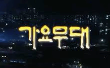 복면가왕 엔틱거울 정체