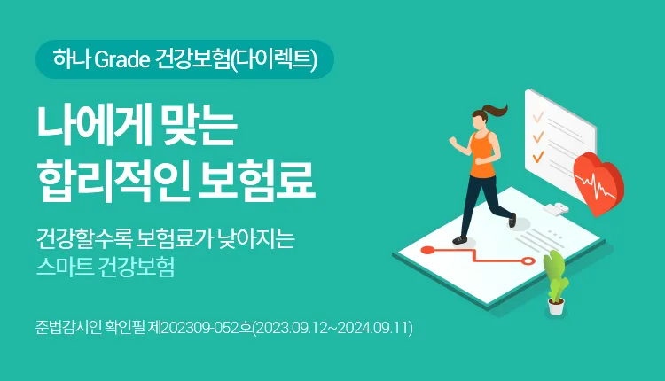 건강보험료 환급금 조회