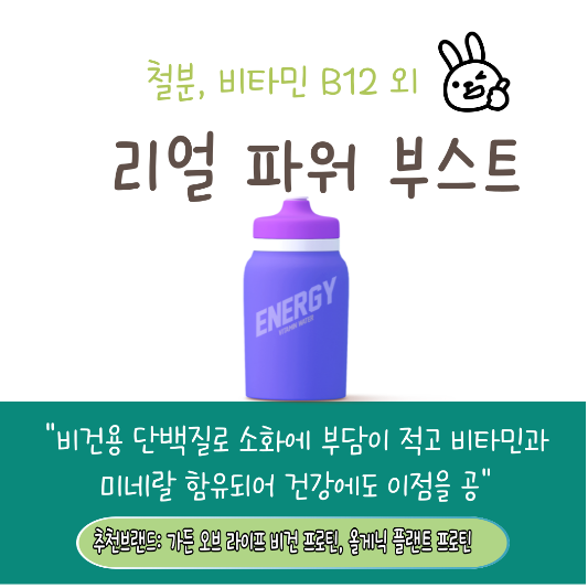 근육증가(벌크업) 단백질 보충제 추천