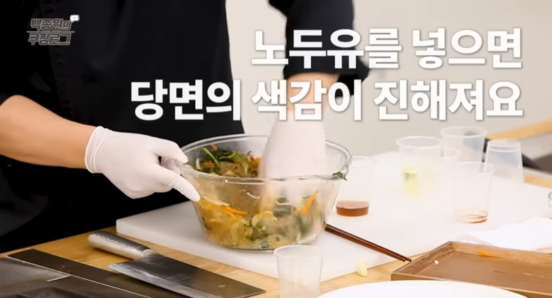 백종원 잡채 레시피 &amp; 잡채밥 레시피