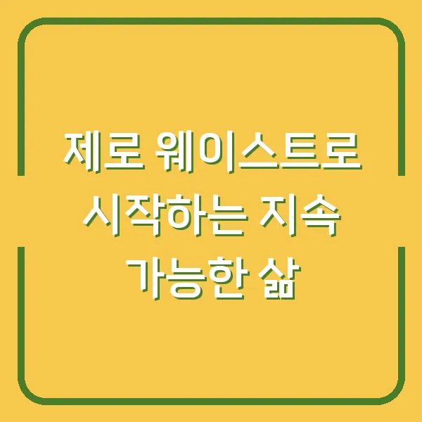 용호동보약한의원, 공진단으로 심신 회복하기