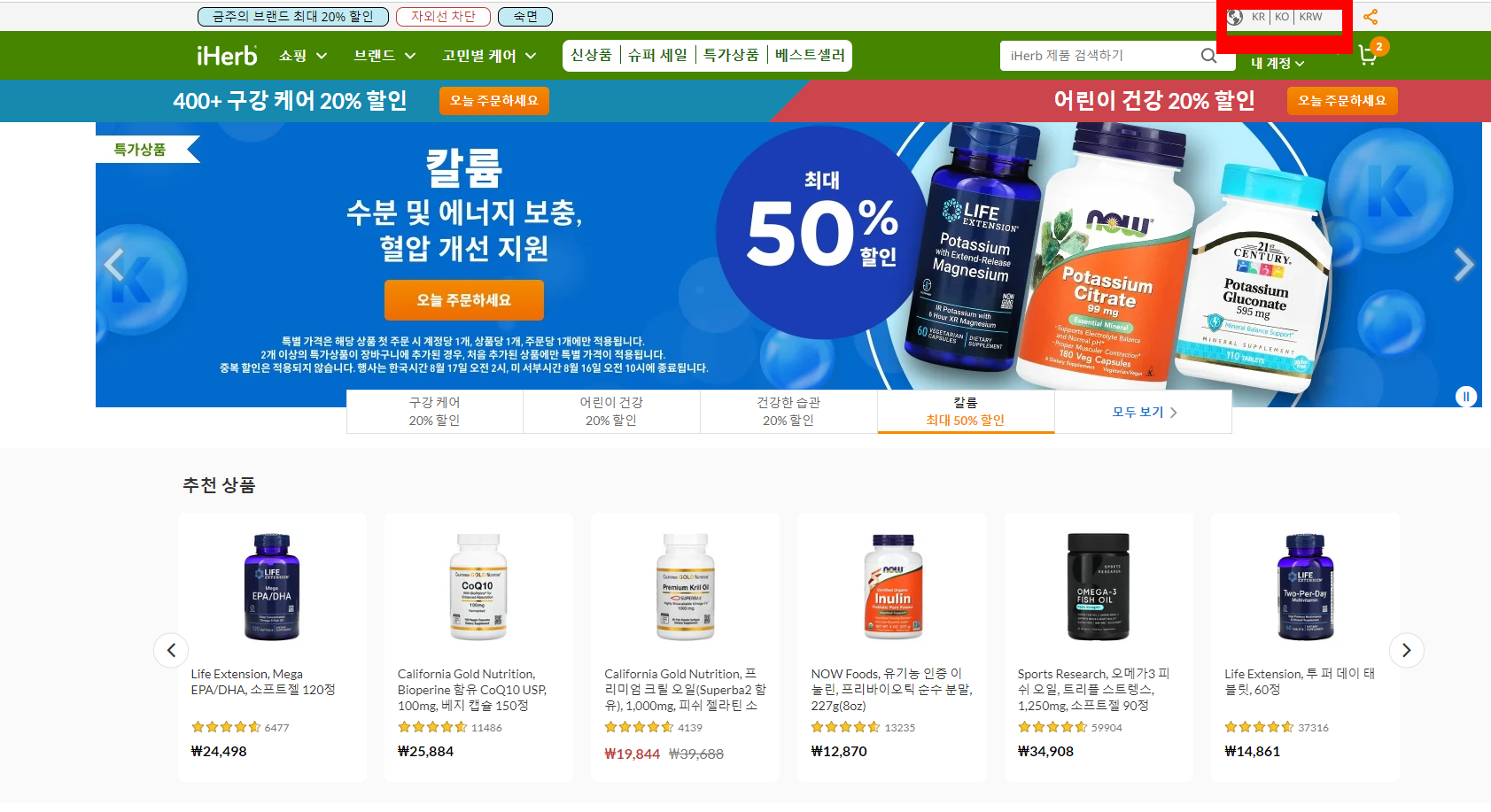 아이허브3