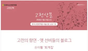 이황 퇴계집 유학 사상과 학문적 업적 분석_13