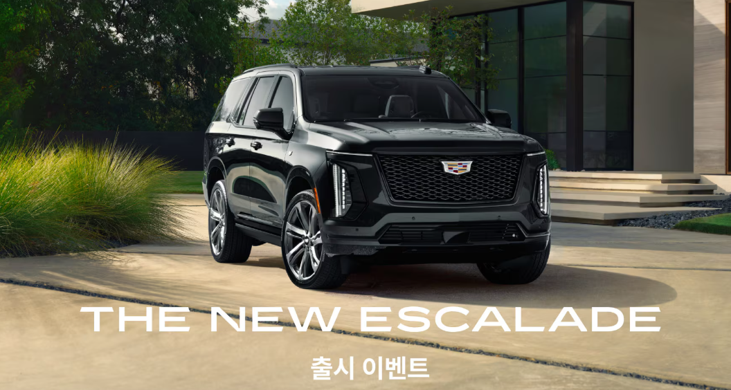 캐딜락 에스컬레이드