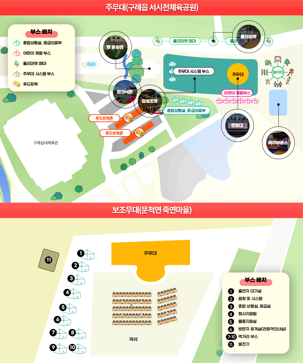 구례 300리 벚꽃축제