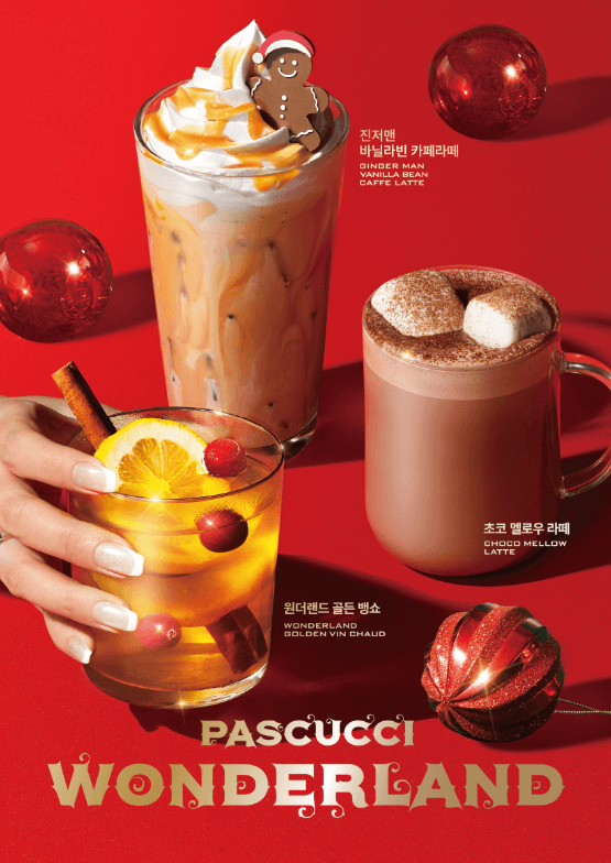 SKT 12월 고객감사제 파스쿠찌 50% 할인 혜택ㅣ케이크 종류∙음료∙추천메뉴