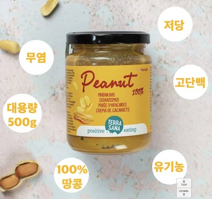 테라사나 유기농 피넛버터