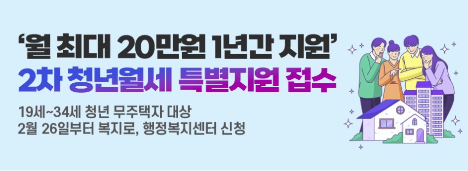 2024년 4가지 정부지원 제도