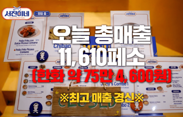 서진이네 식당 재방송