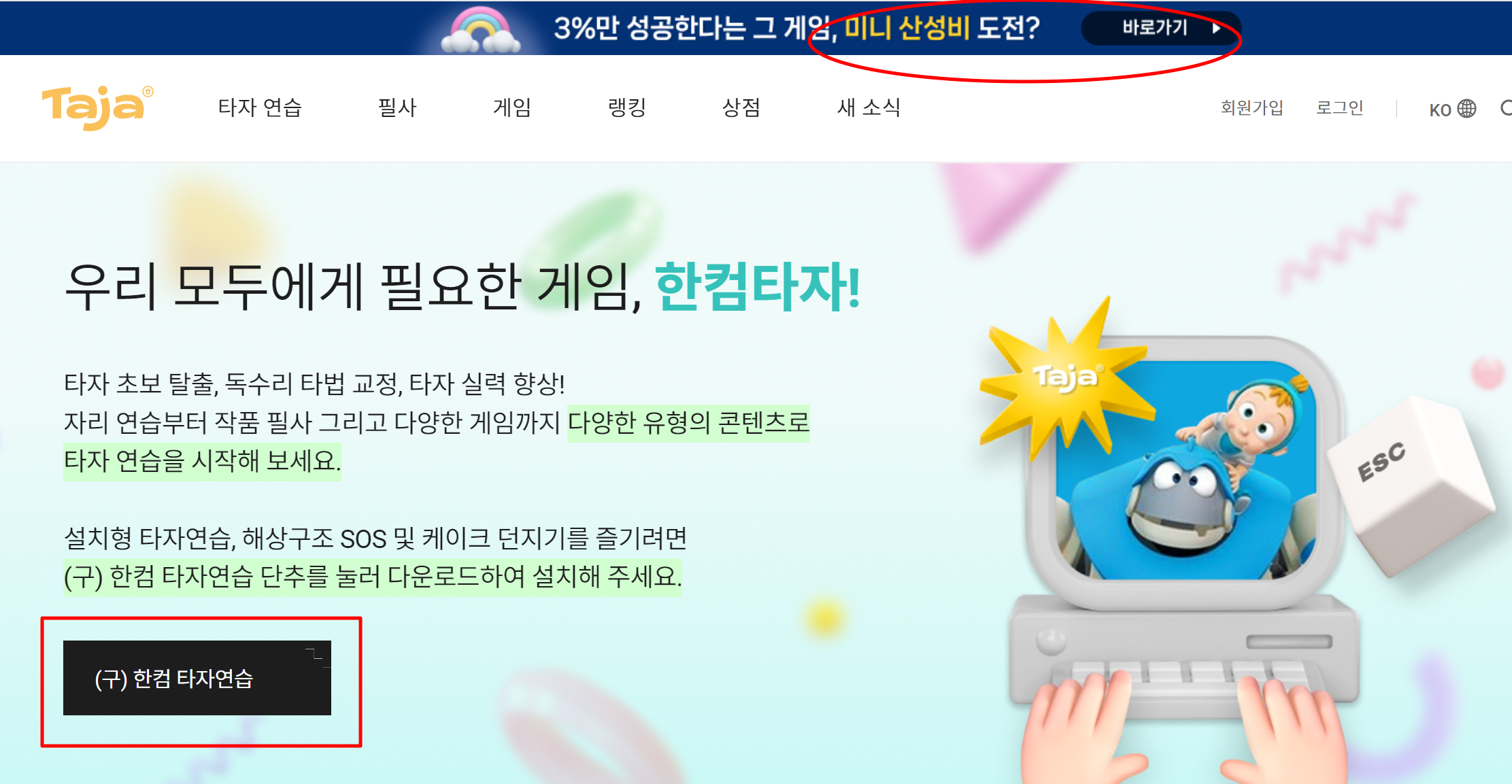 한컴타자연습 구버전