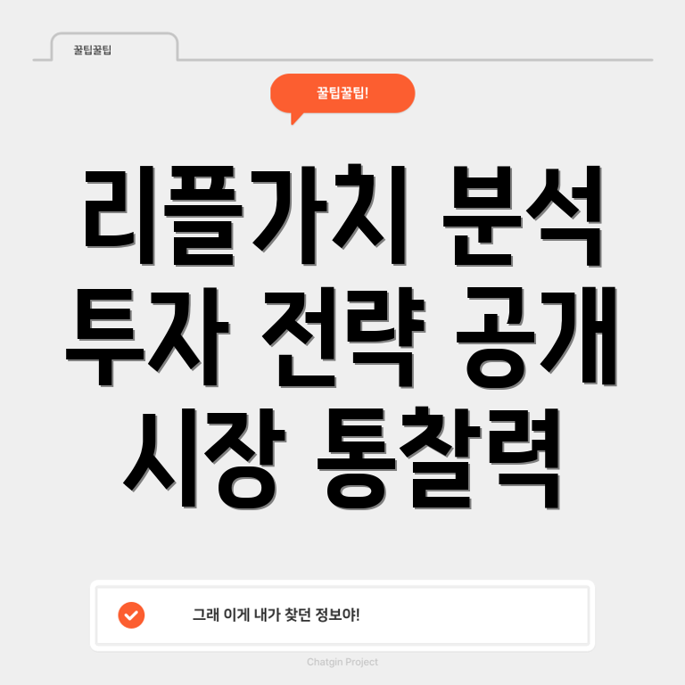 리플코인