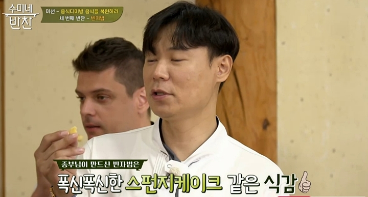 수미네반찬 빈자법 레시피7