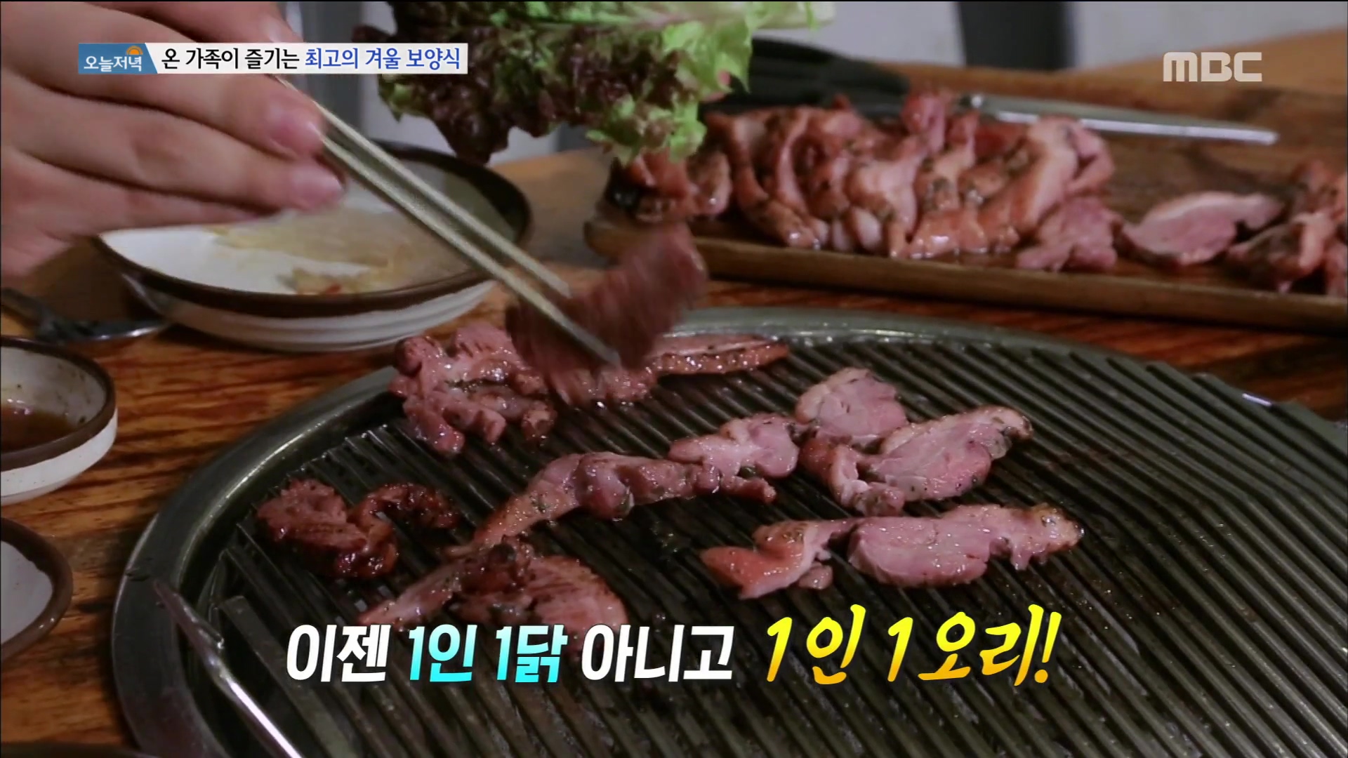 식객 허영만 백반기행 안재모 편 참나무 훈제 통오리 장작 구이 바베큐 오리고기 통삼겹살 목살 BBQ 고양 서오릉 맛집 소개