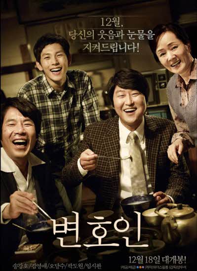 변호인
