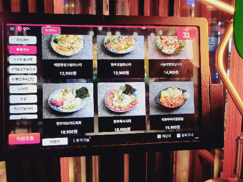 대전 헌팅술집 이자카야 중구청점