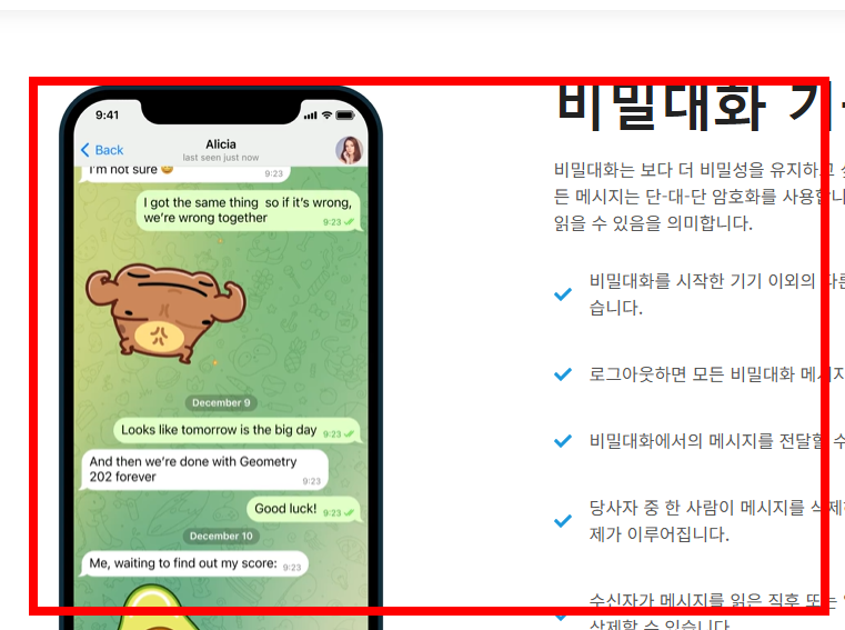텔레그램 한글pc버전 다운로드 사이트 소개
