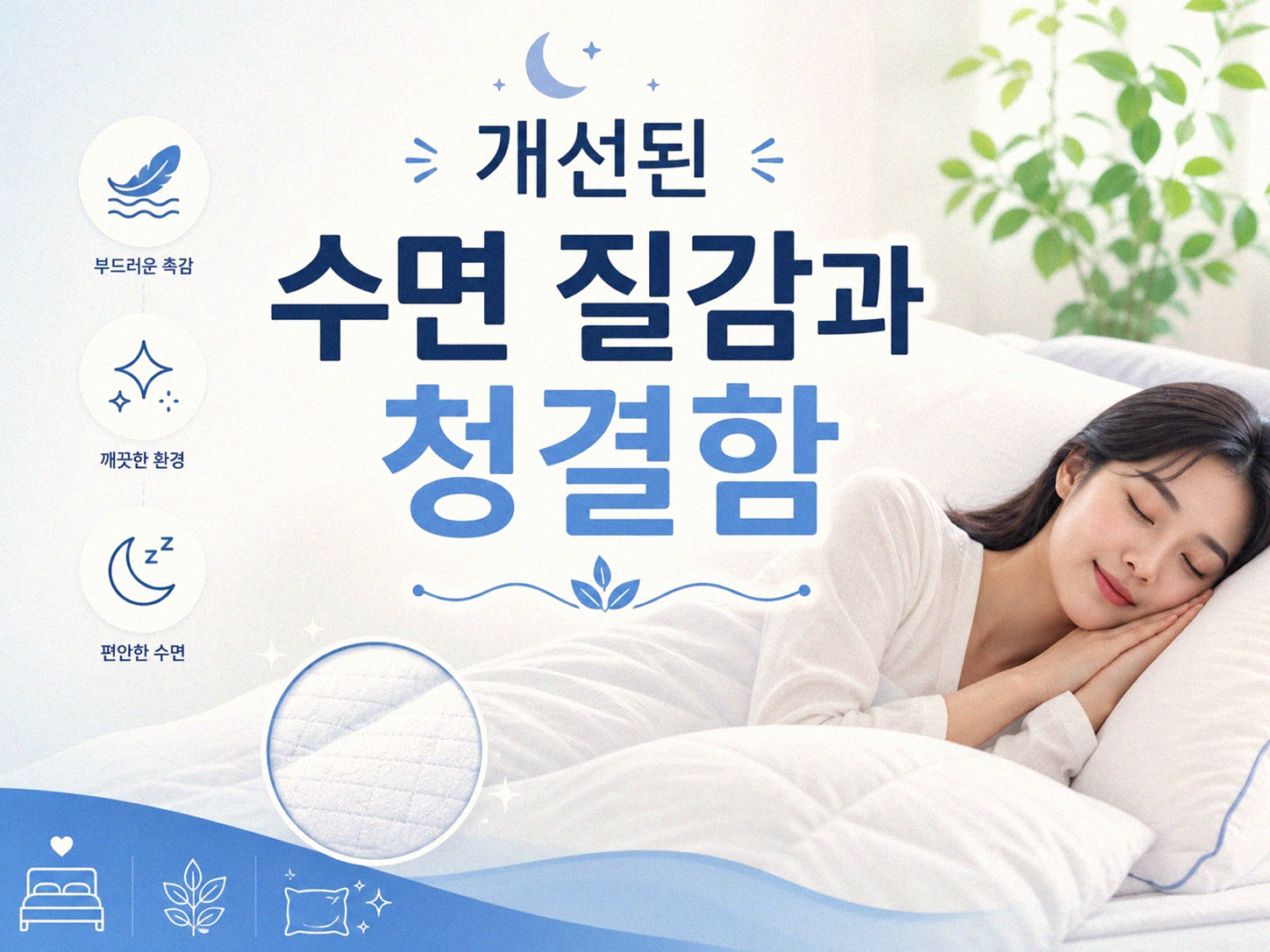 베개 커버 자주 바꾸면 피부가 어떻게 달라질까요