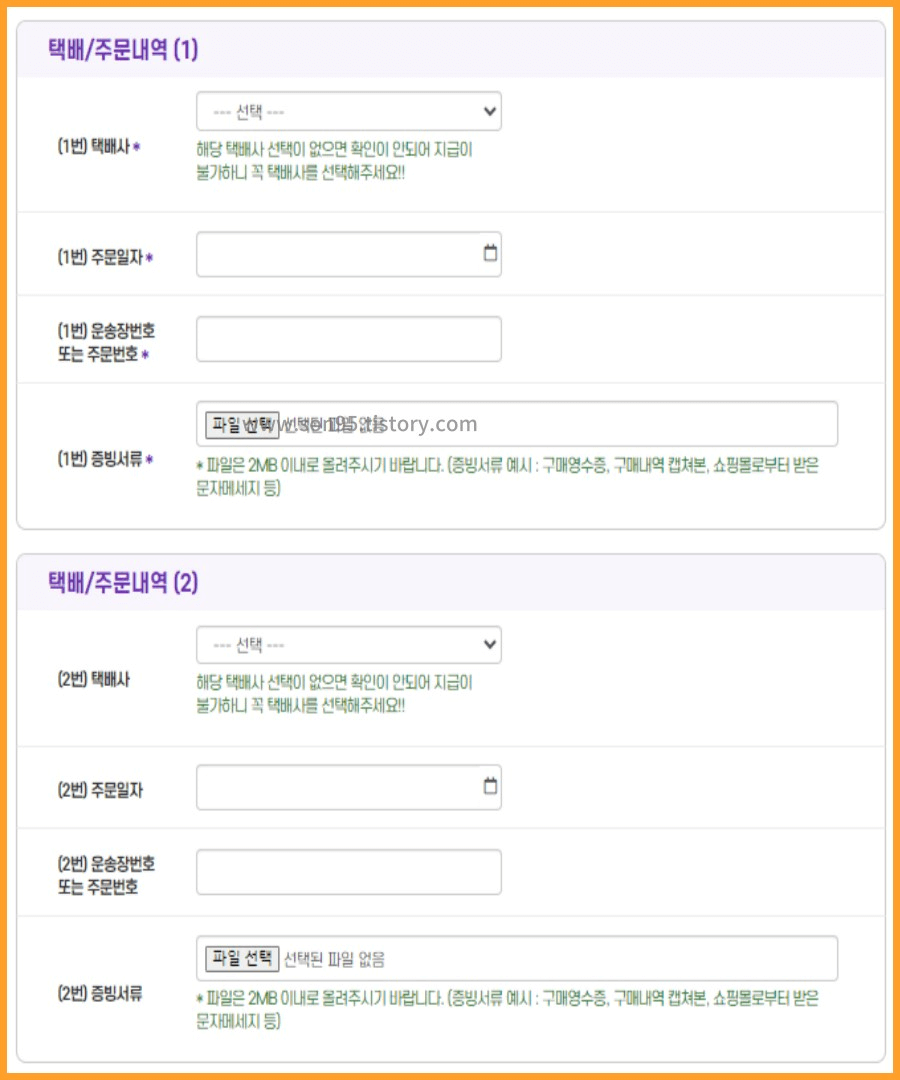 제주도 택배비 지원 신청방법-홈페이지