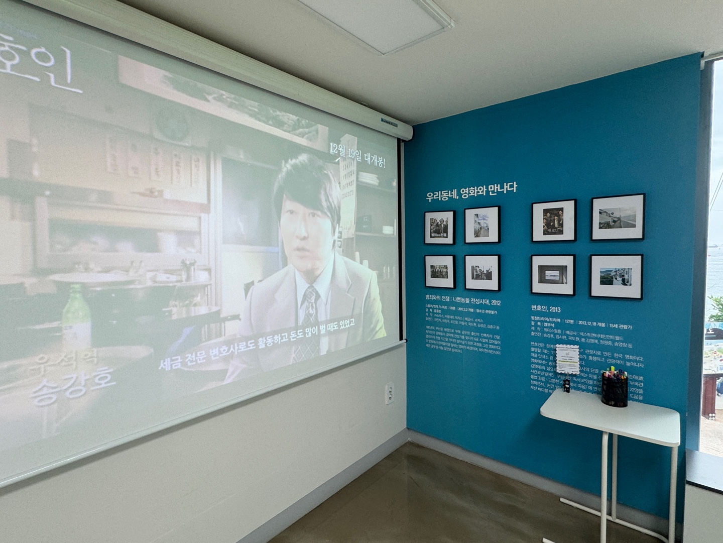 흰여울문화마을