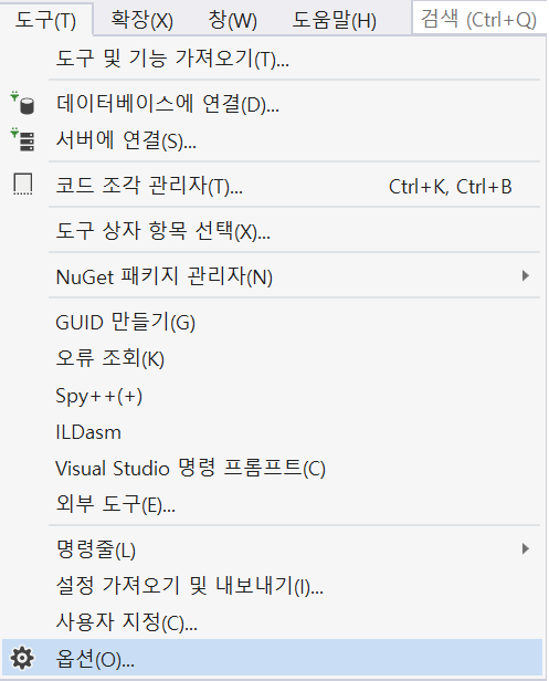 비주얼 스튜디오 테마 변경1