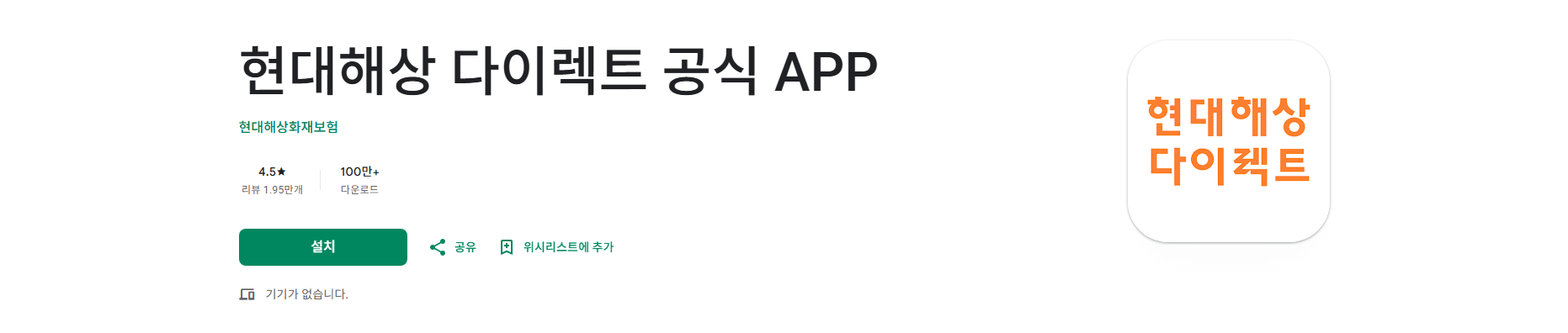 현대해상 다이렉트 자동차보험, 오토바이운전자보험 가입방법