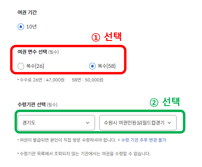 여권 재발급 온라인 신청방법 신청비용 신청후기