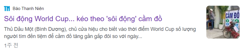 전당포 관련 기사 캡쳐