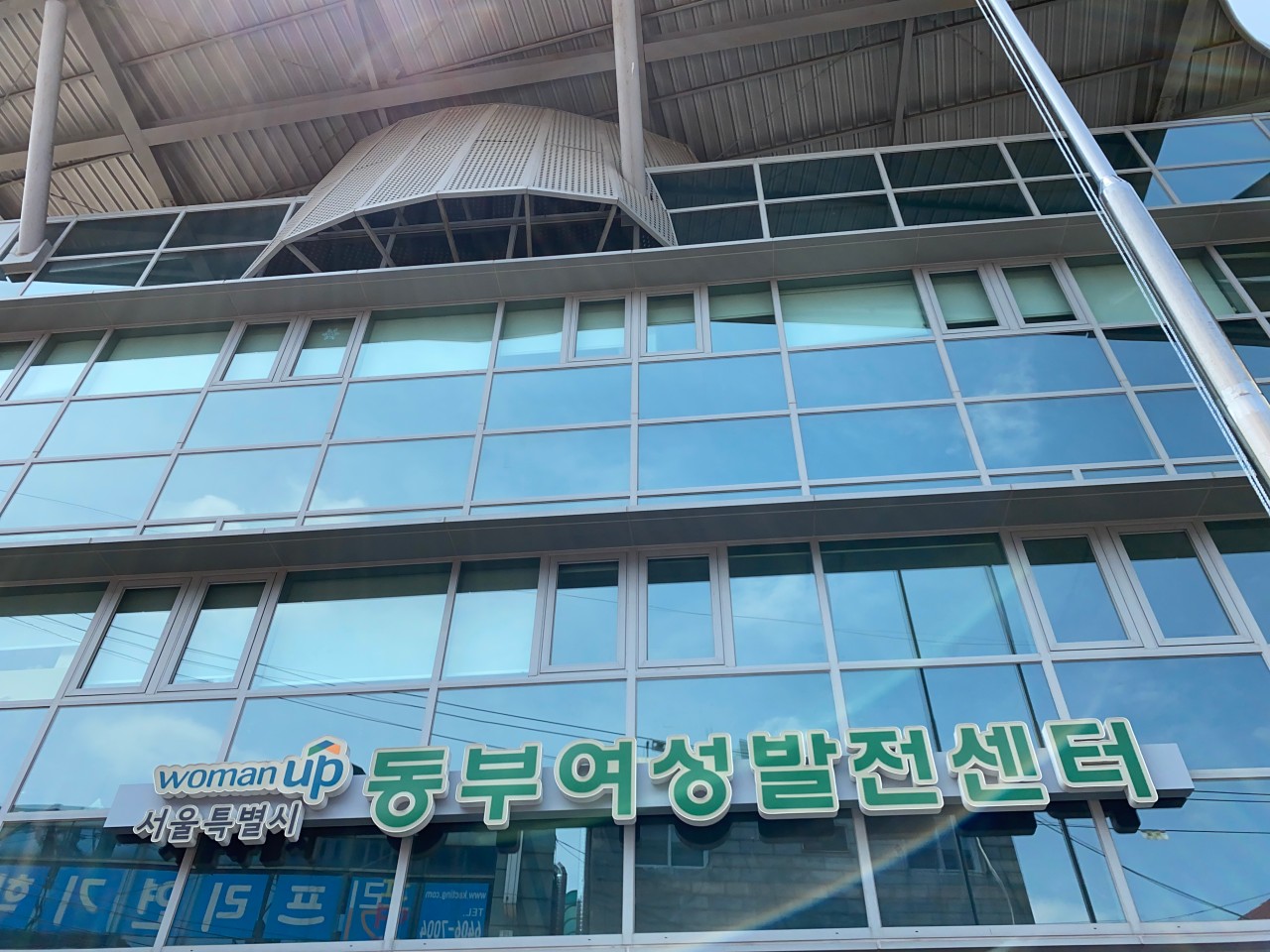 동부여성발전센터 수영