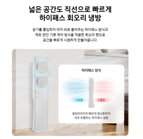 삼성 무풍 에어컨 스탠드 디자인 인테리어 실물 후기 (2in1 추천)