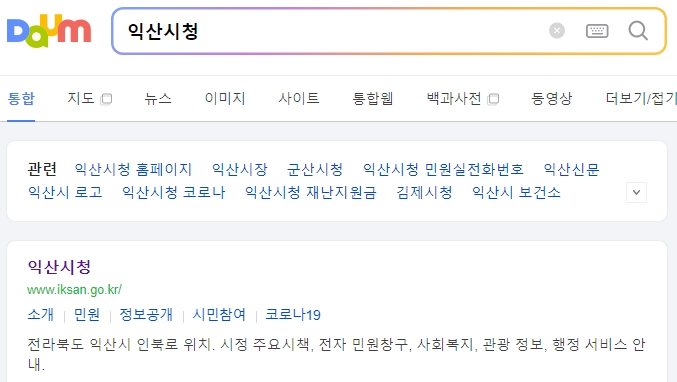 익산시청 홈페이지의 메인 화면 구성